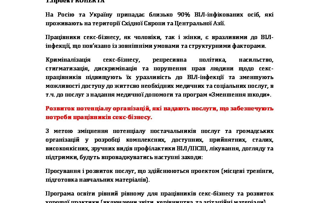 PE Final Report Ukraine (UKR)